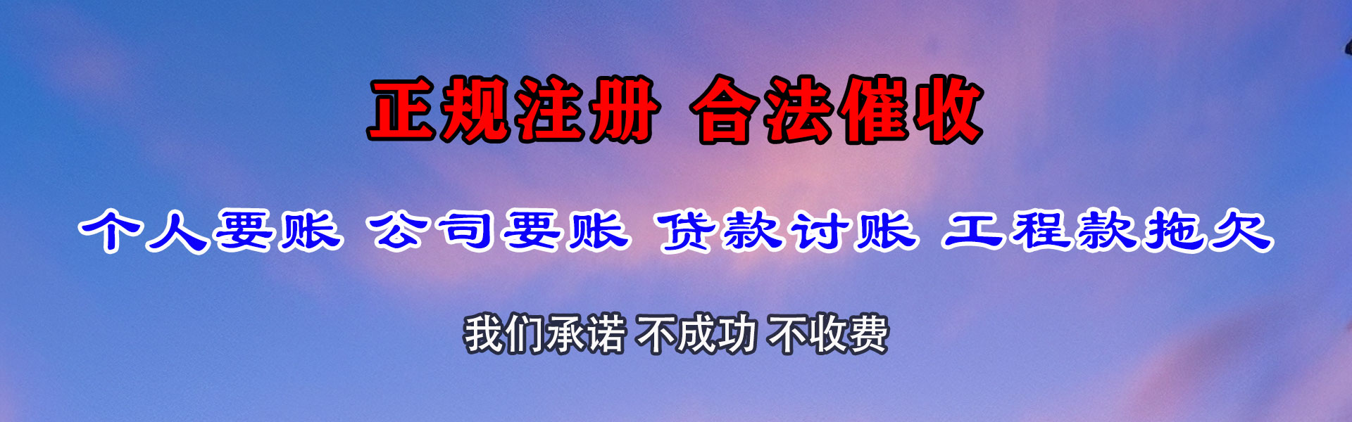 秦淮催款公司